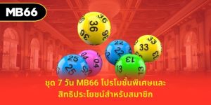 ชุด 7 วัน