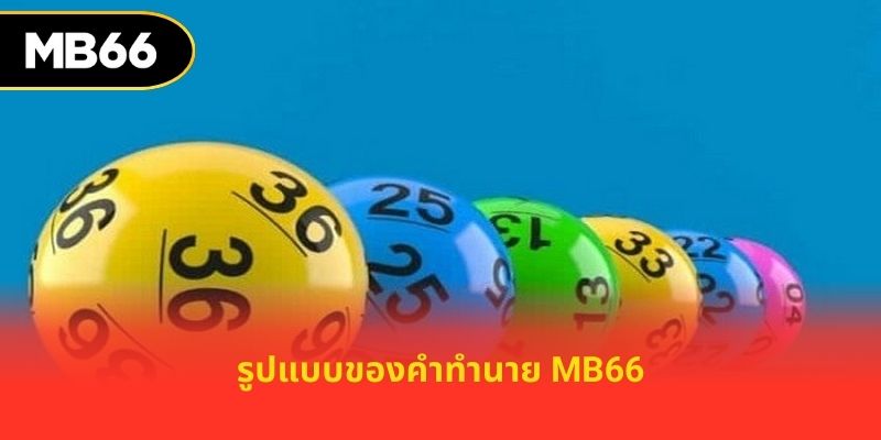 รูปแบบของคำทำนาย MB66